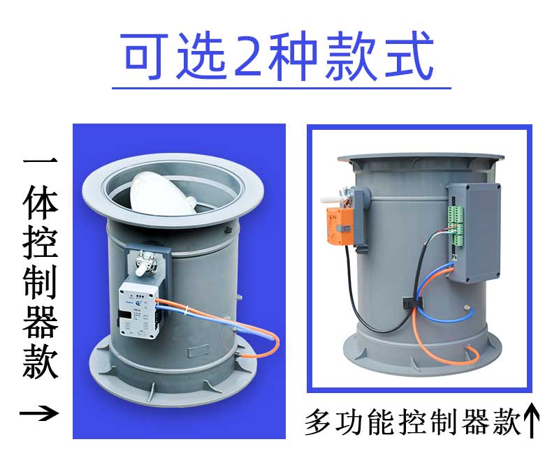 变风量蝶阀款式